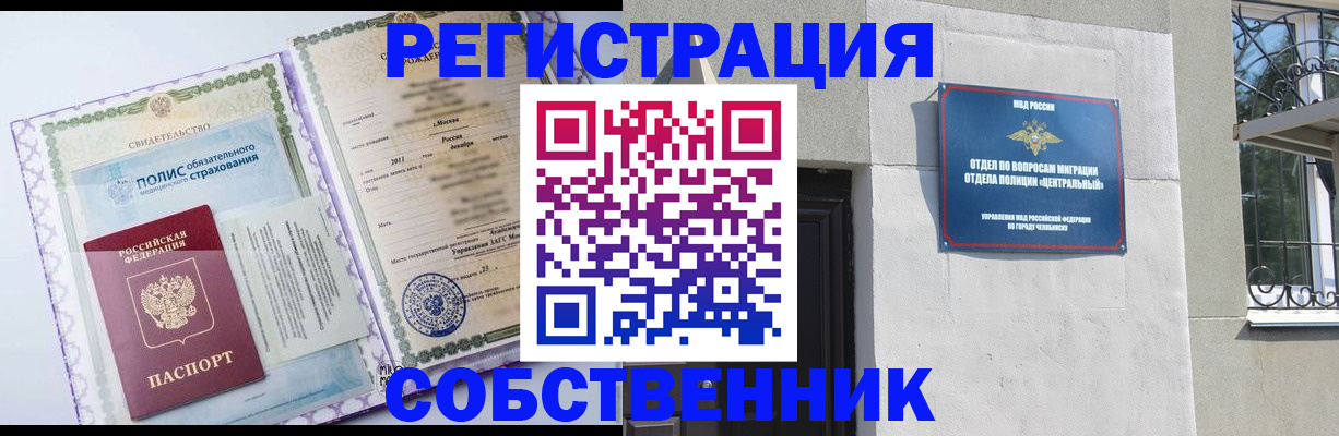 прописка ребенка в Усть-Куте