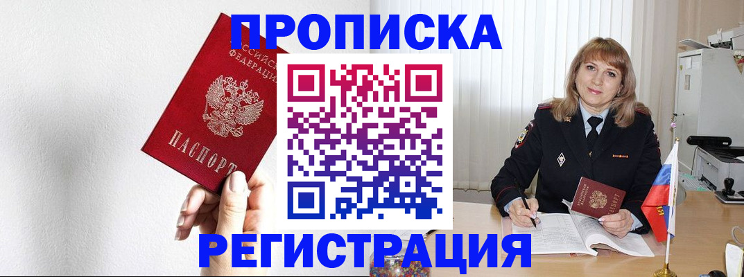 временная регистрация надежно в Усть-Куте