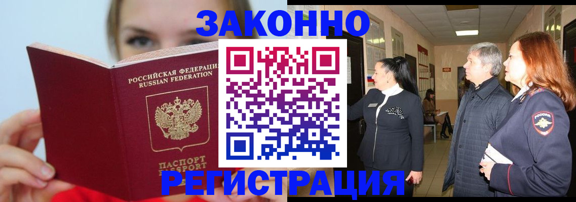 временная регистрация в квартире в Усть-Куте