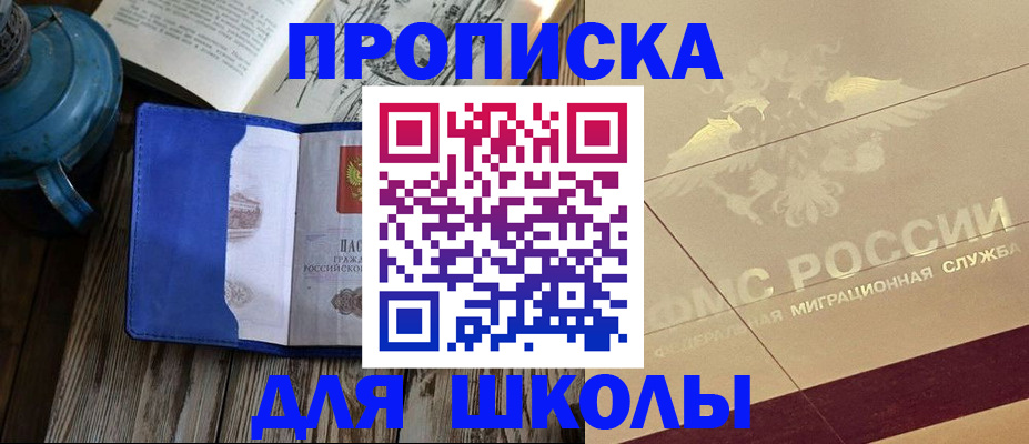 прописка законно в Усть-Куте