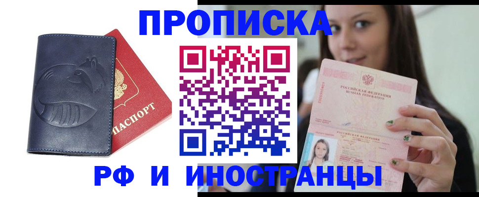 прописка регистрация в Усть-Куте