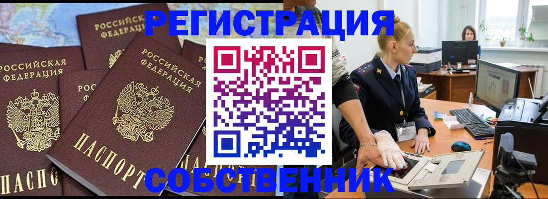 временная регистрация гарантия в Усть-Куте