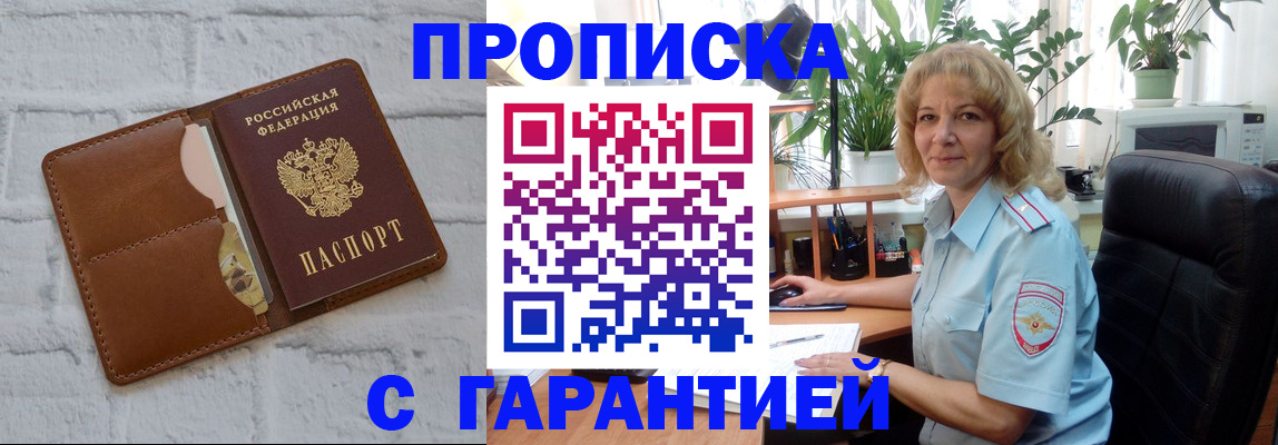 прописка поиск в Усть-Куте